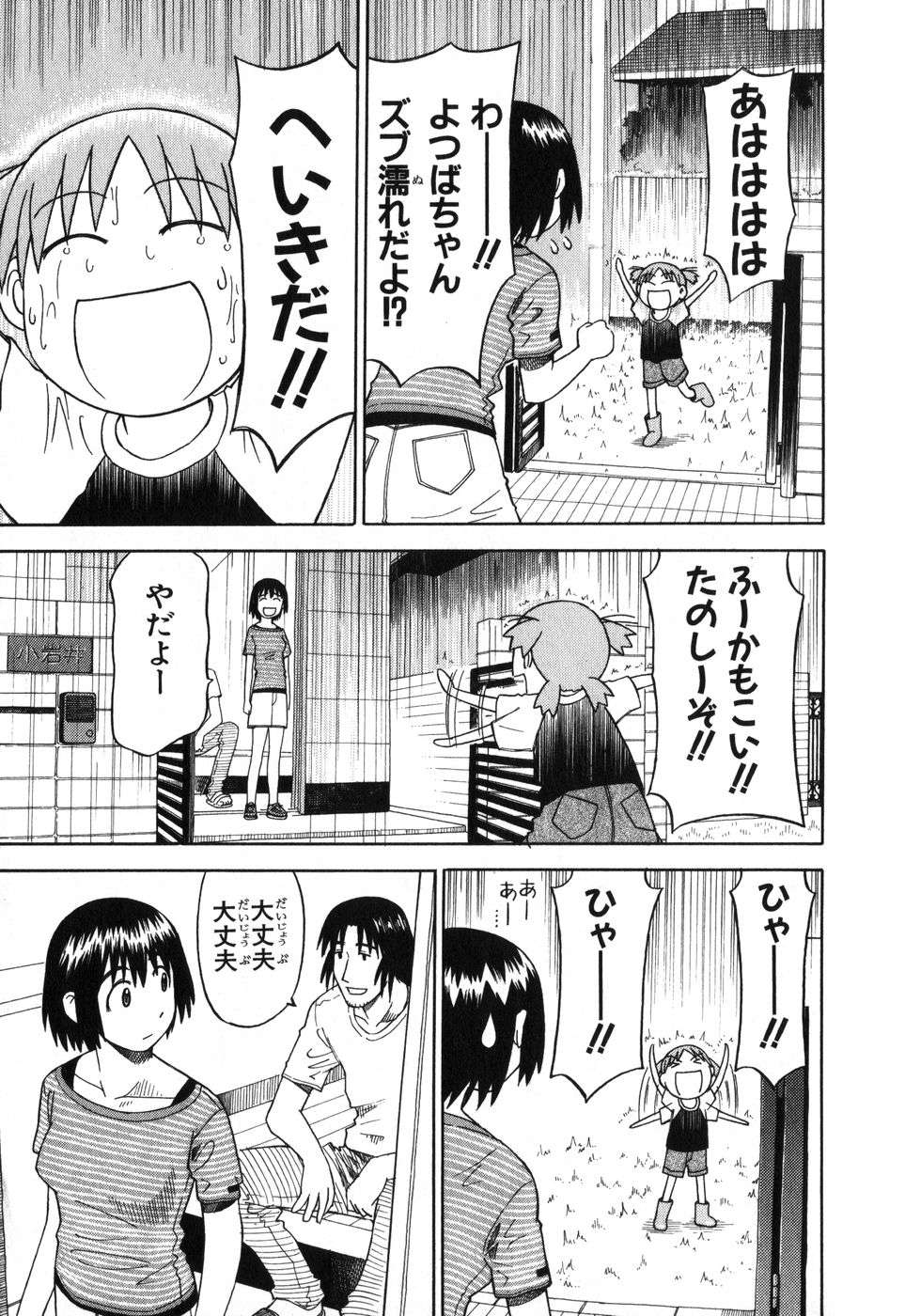 13DL.me_Yotsubato_v01_221.jpg
